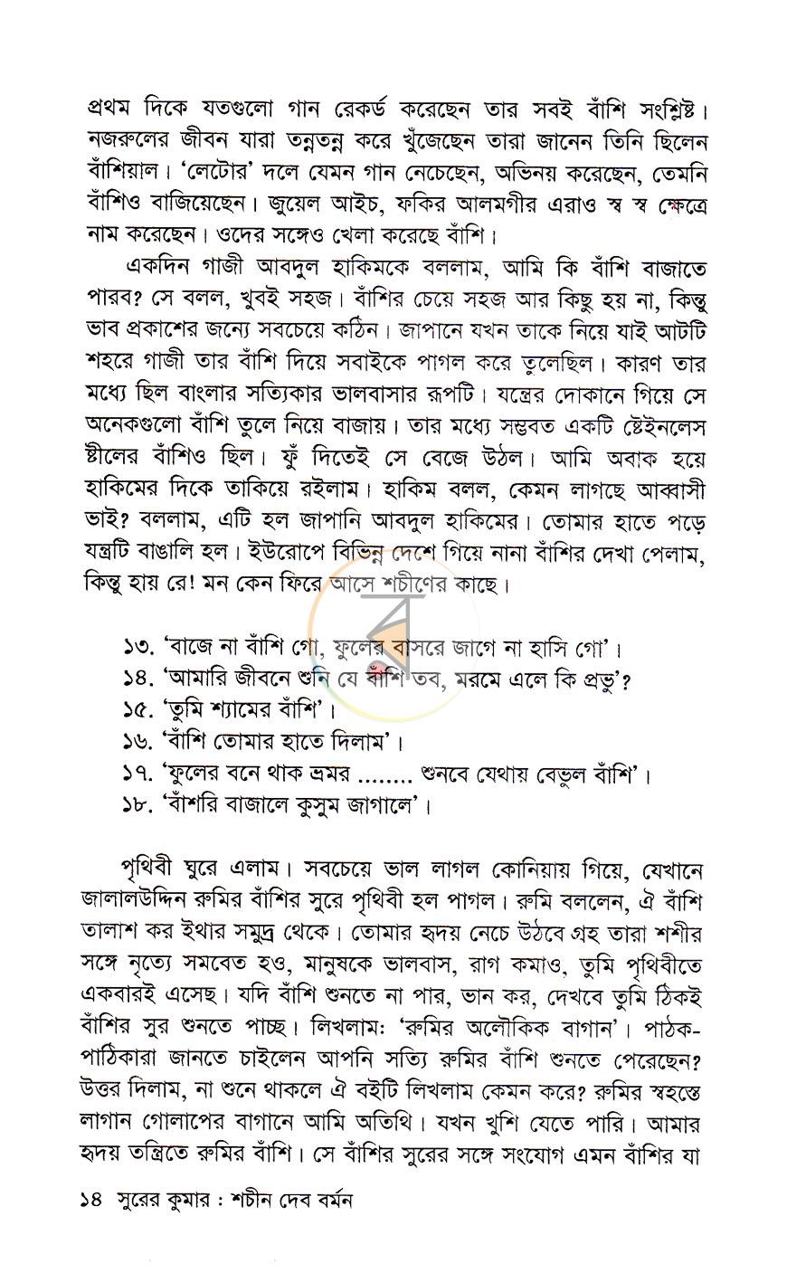 পাতা 9