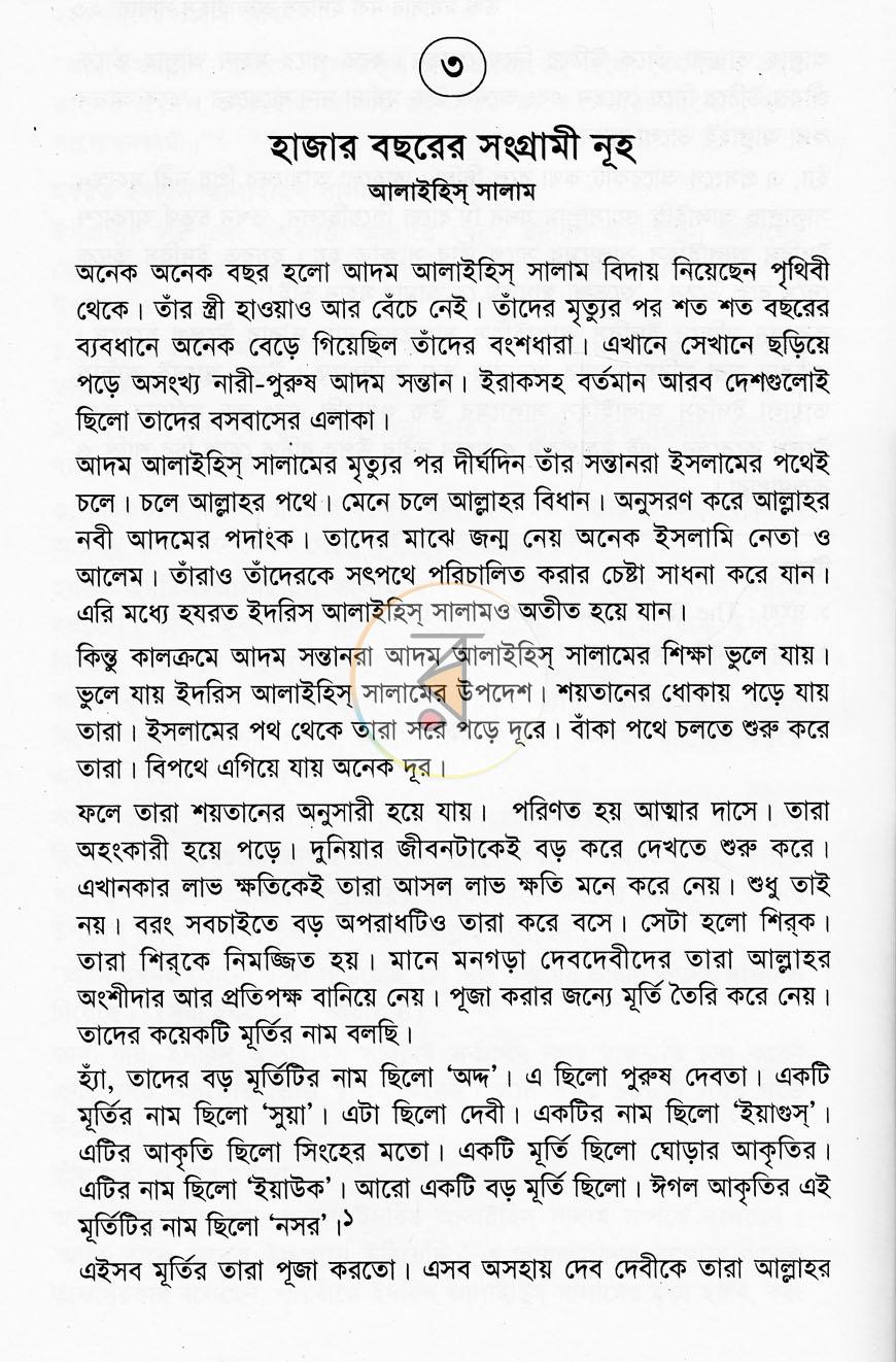 পাতা 12