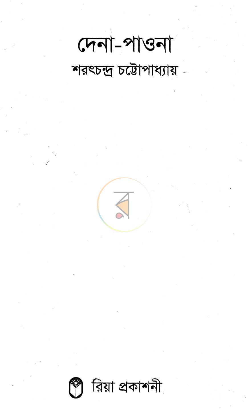 পাতা 1