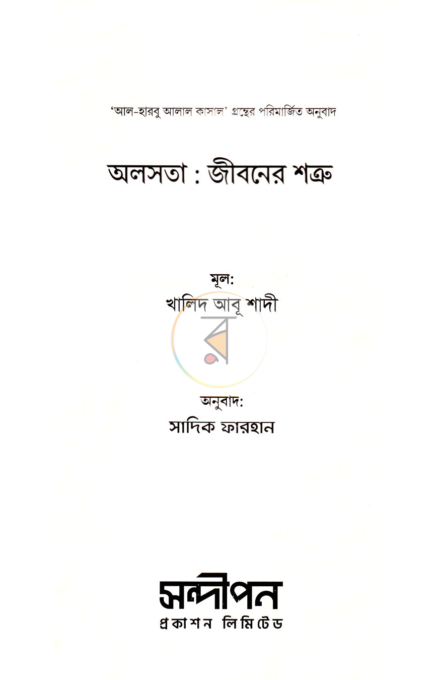 পাতা 2