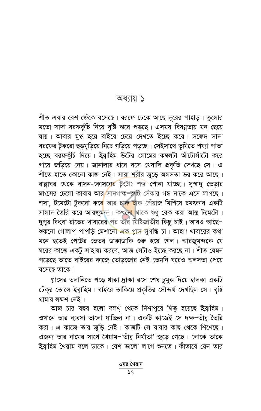 পাতা 13