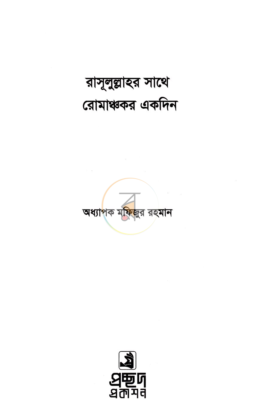 পাতা 2