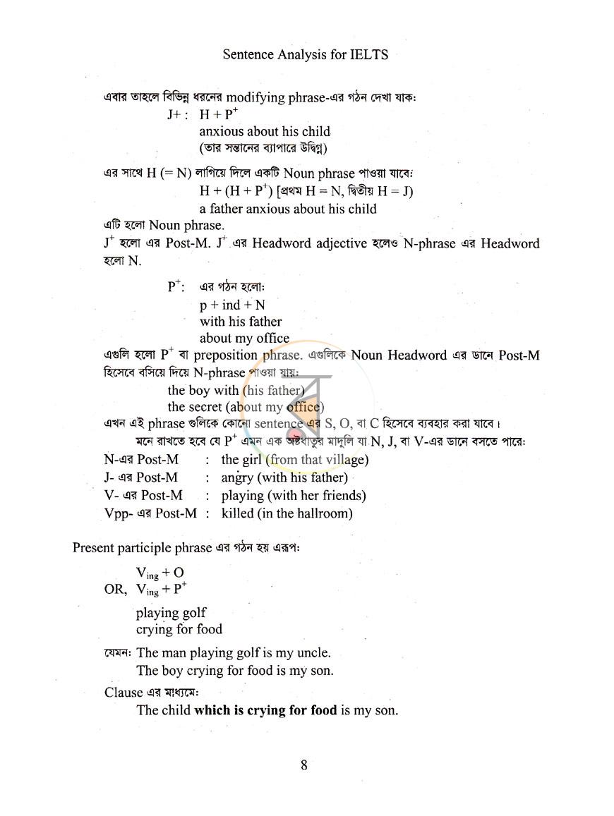 পাতা 10