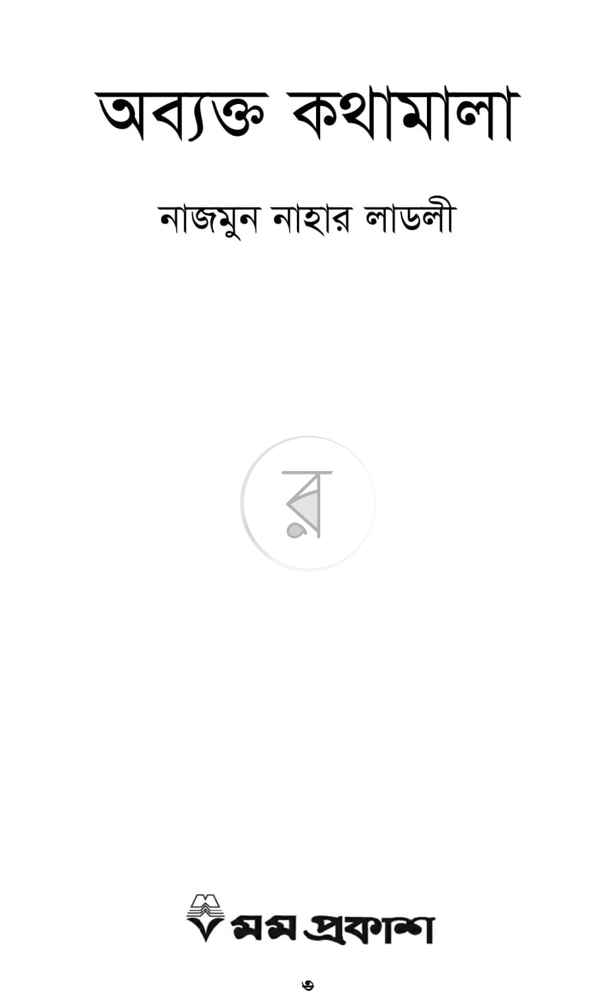 পাতা 1