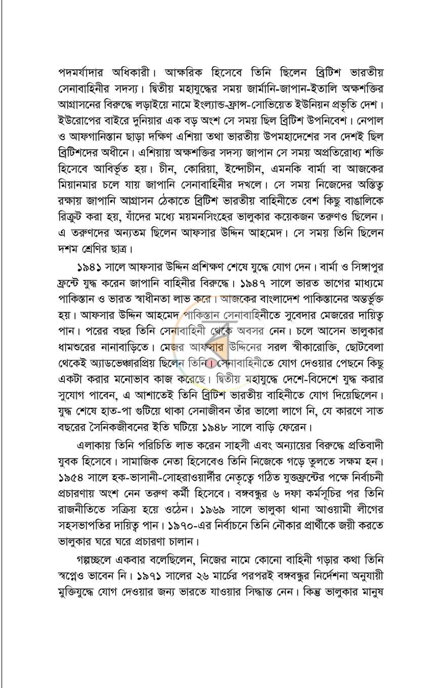 পাতা 12