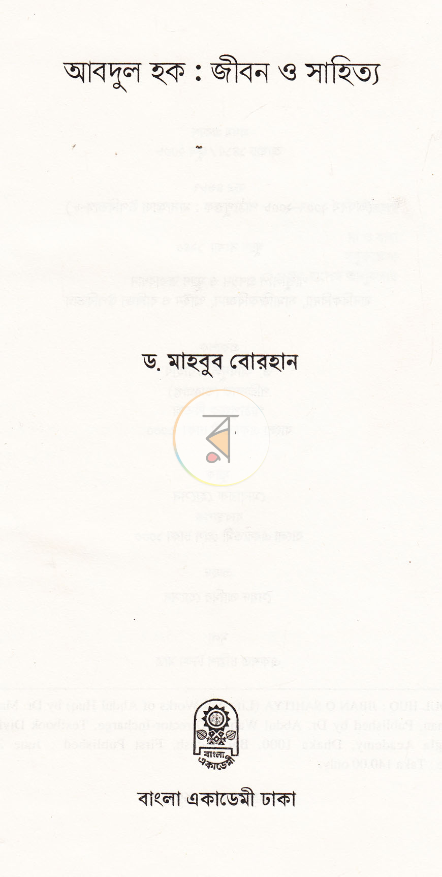পাতা 1