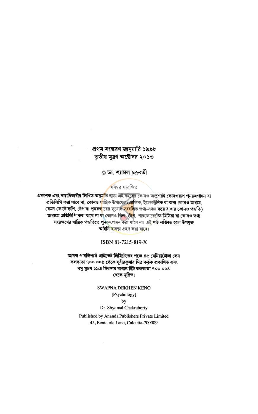 পাতা 3