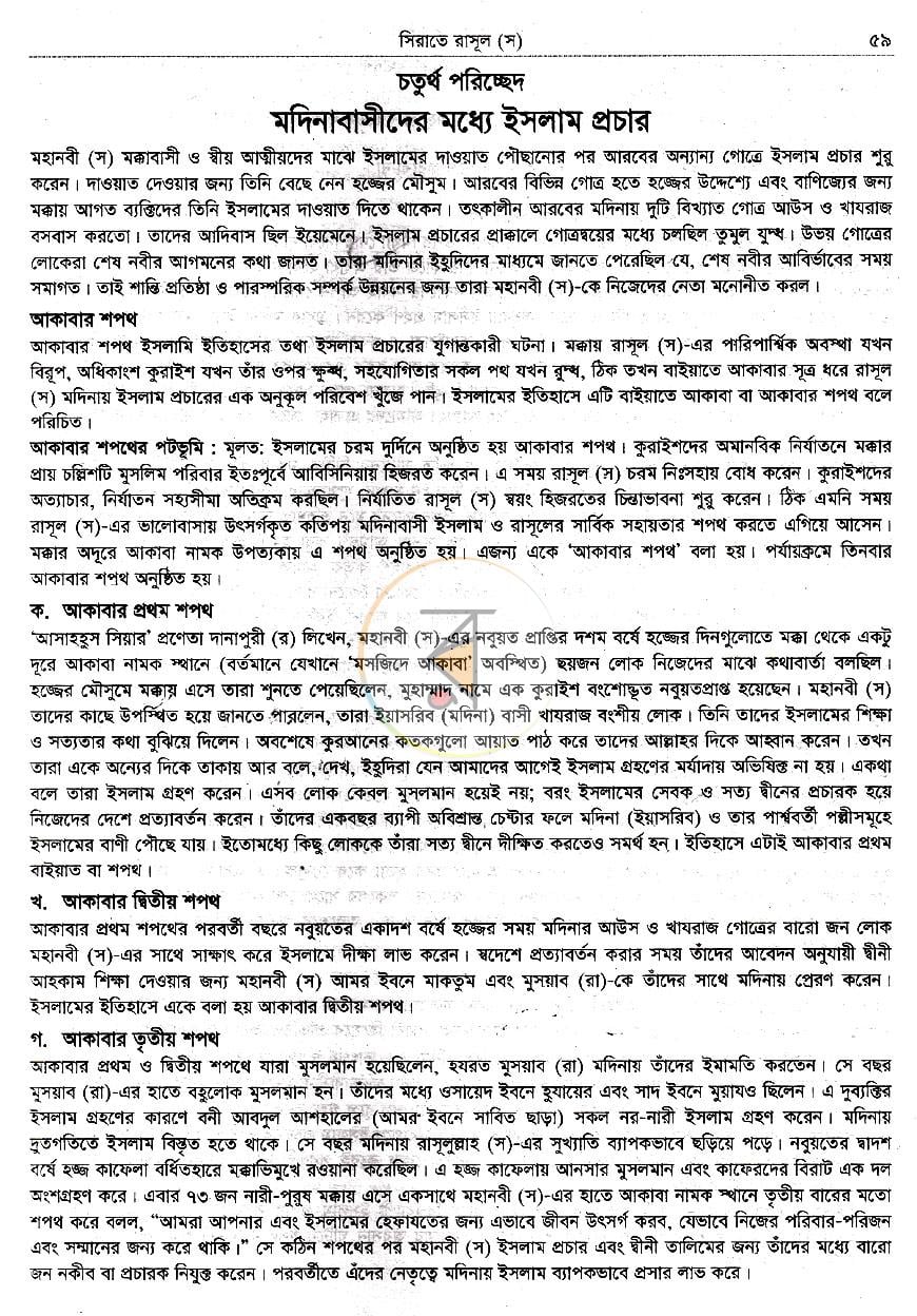 পাতা 17