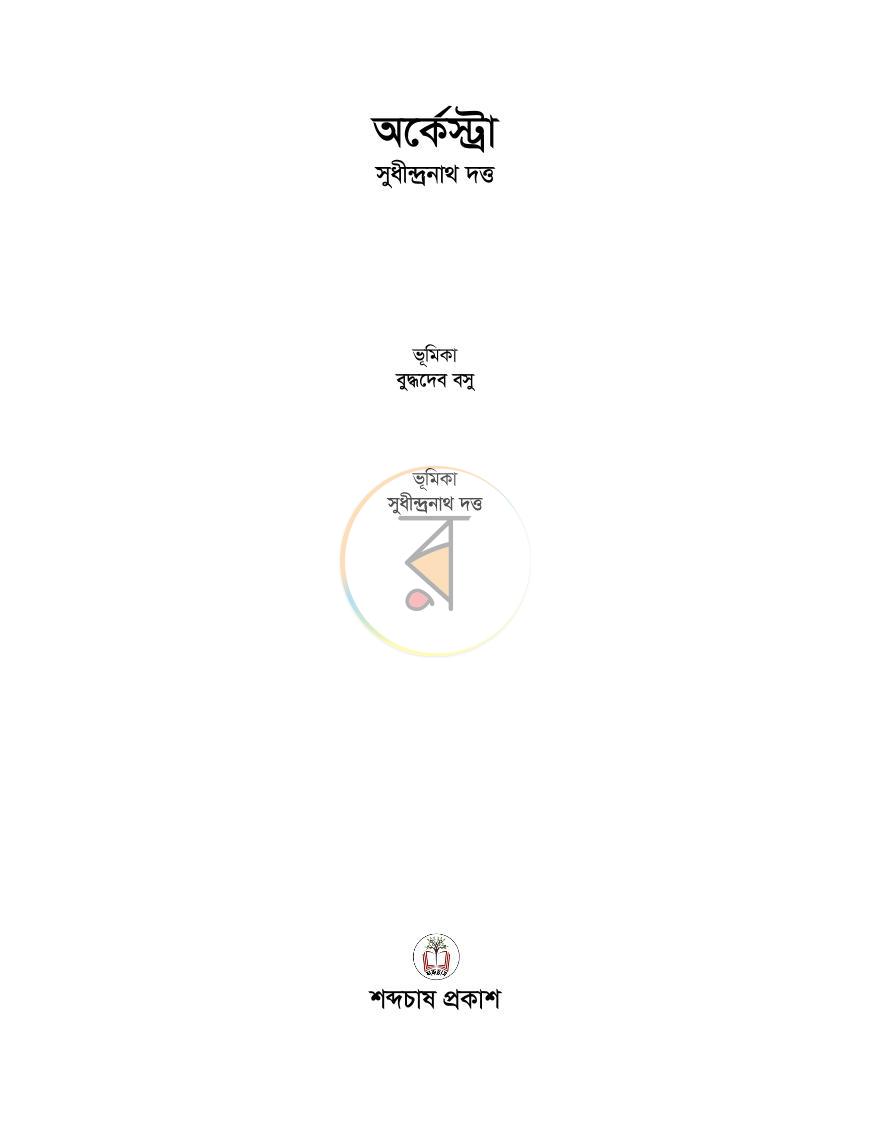 পাতা 1