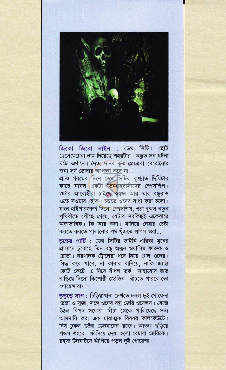 পাতা 1