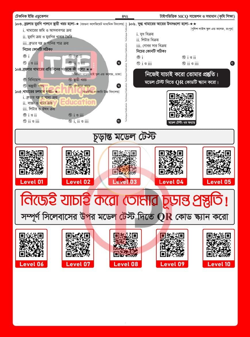 পাতা 33