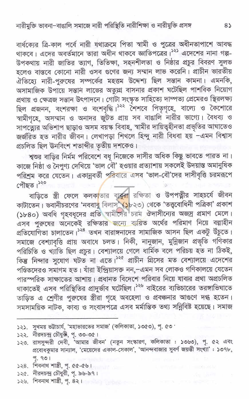 পাতা 14
