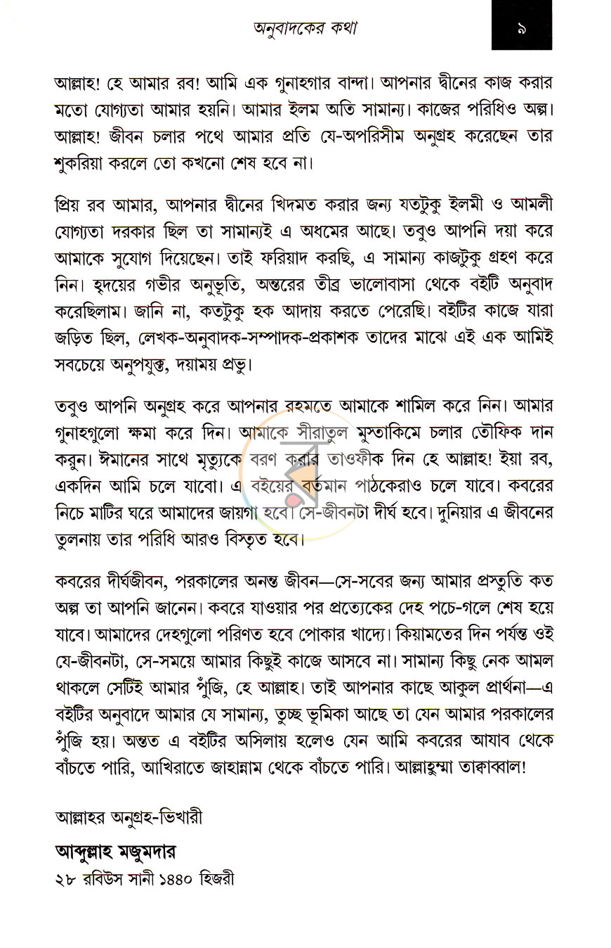 পাতা 5