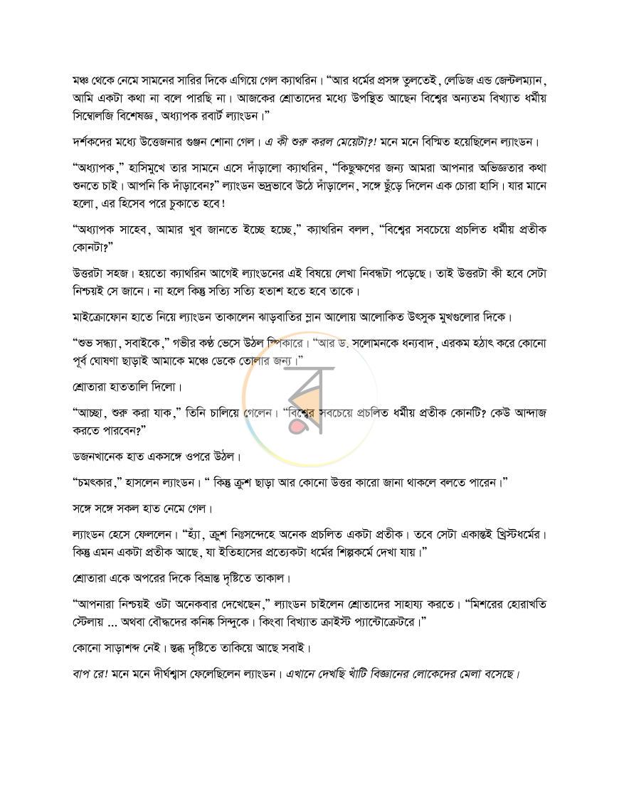 পাতা 7