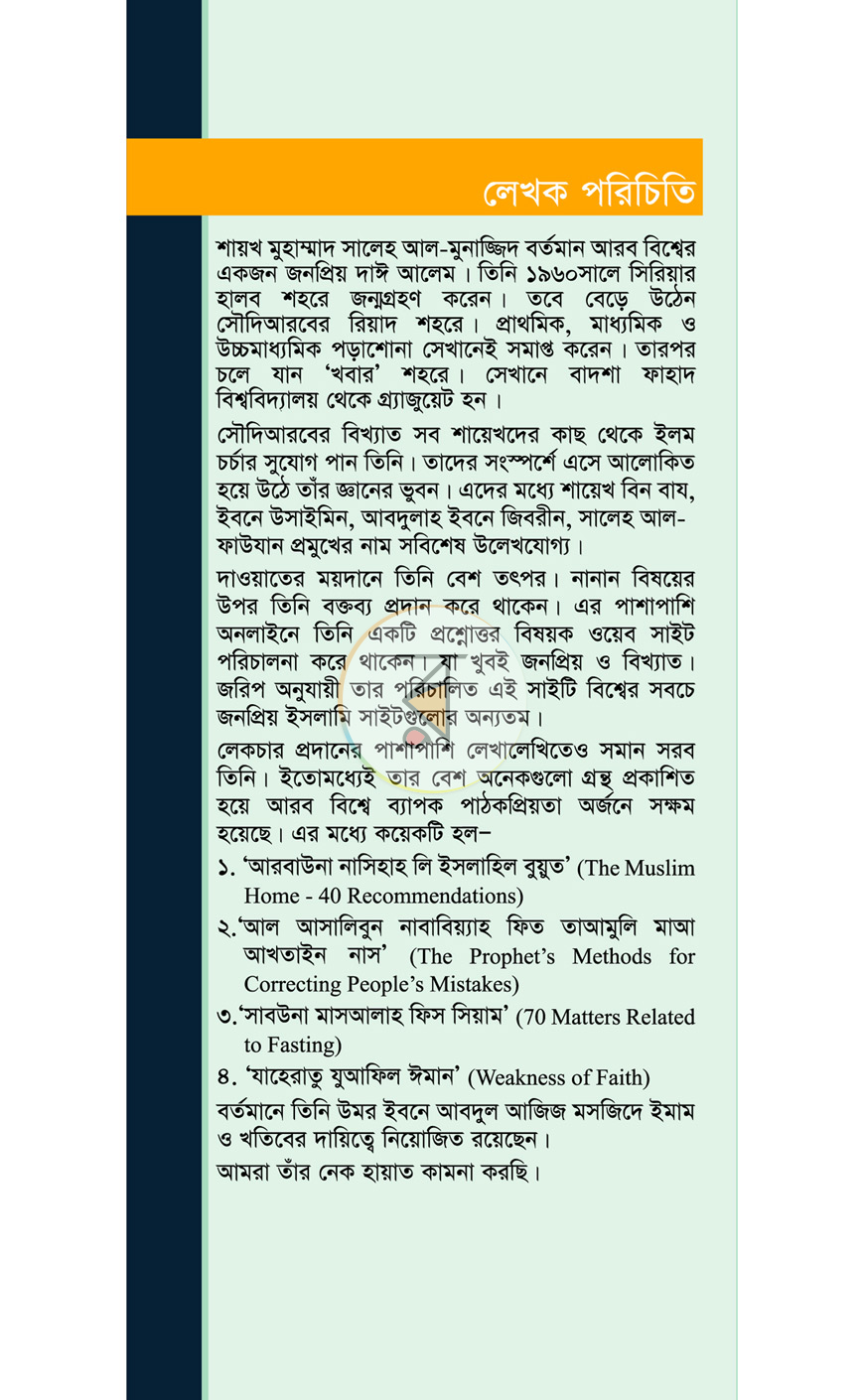 পাতা 15
