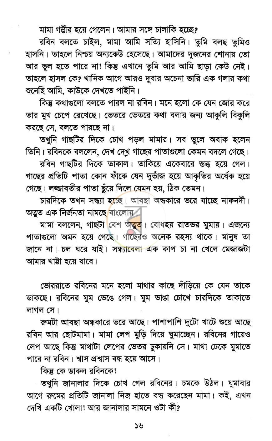 পাতা 11