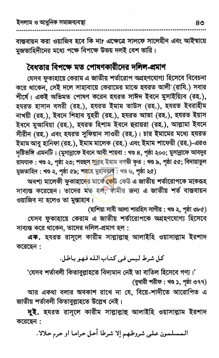 পাতা 14