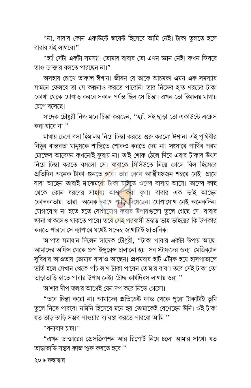 পাতা 19