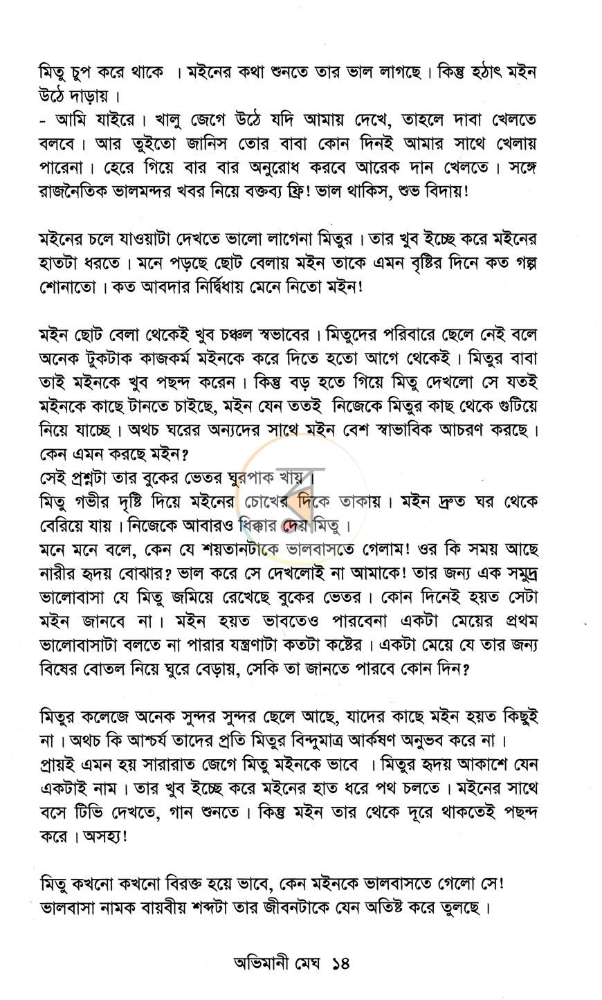 পাতা 10