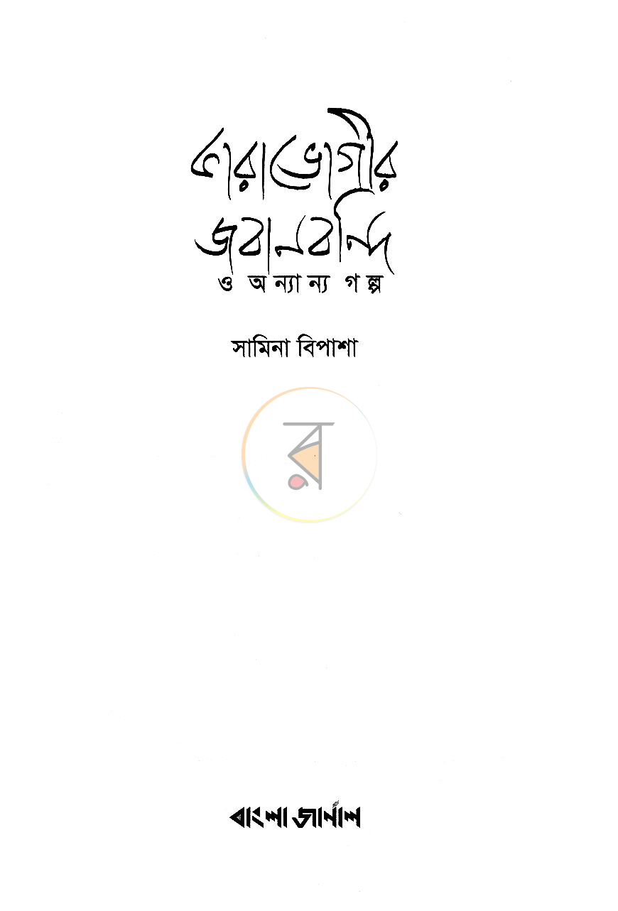 পাতা 2