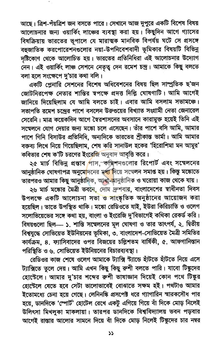 পাতা 5