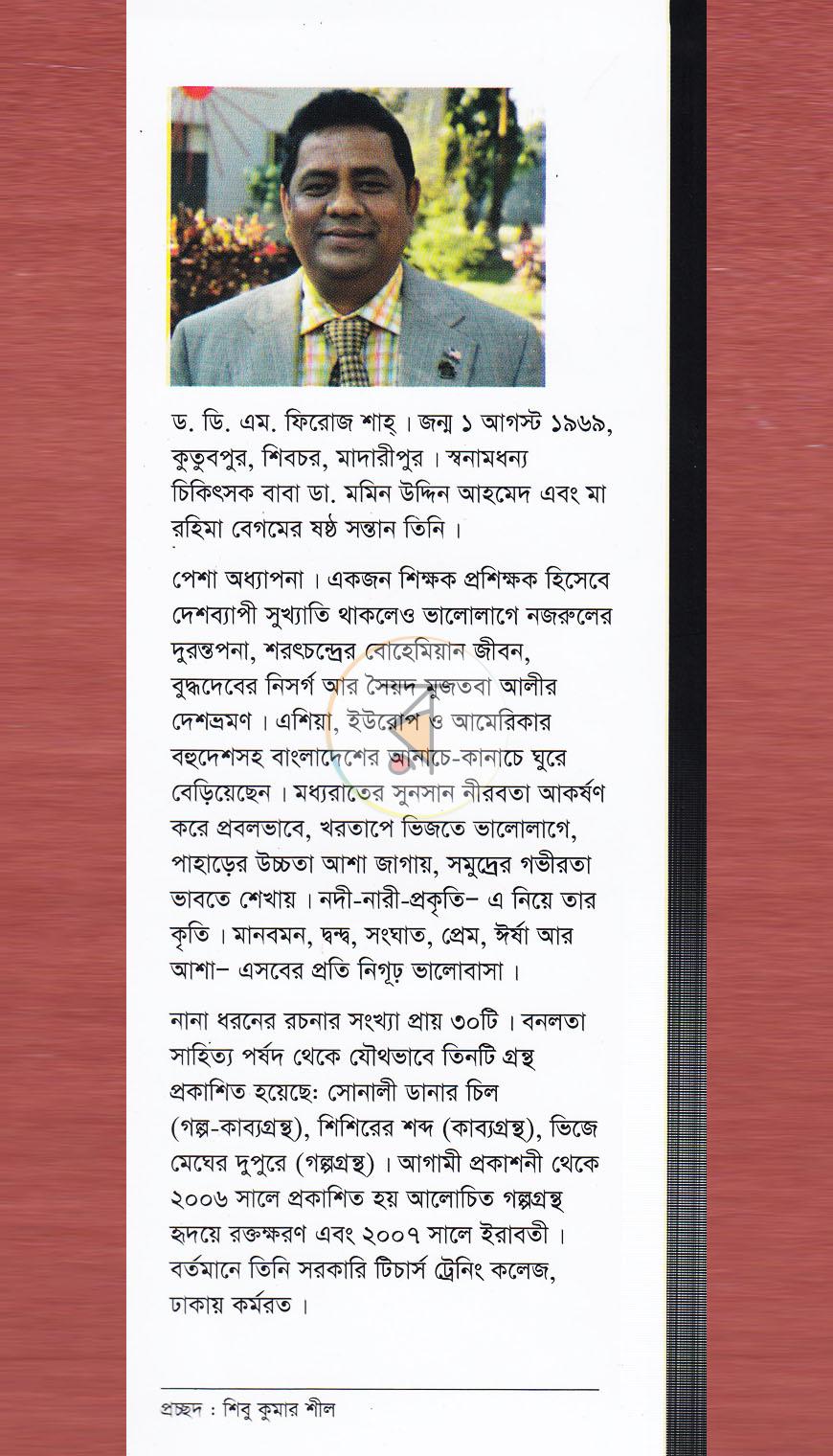 পাতা 15