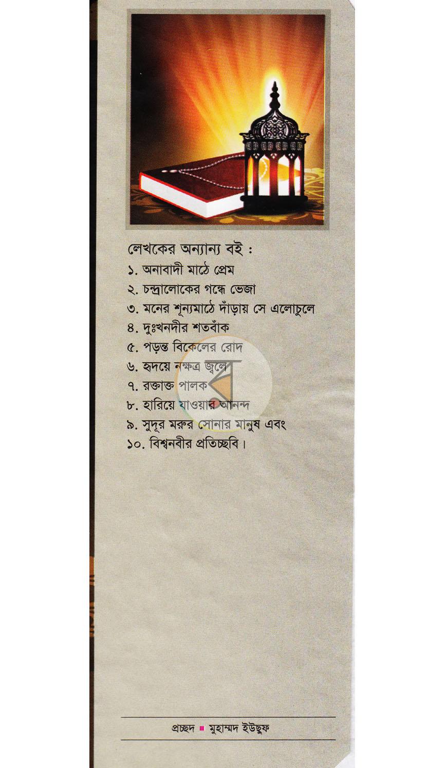 পাতা 1