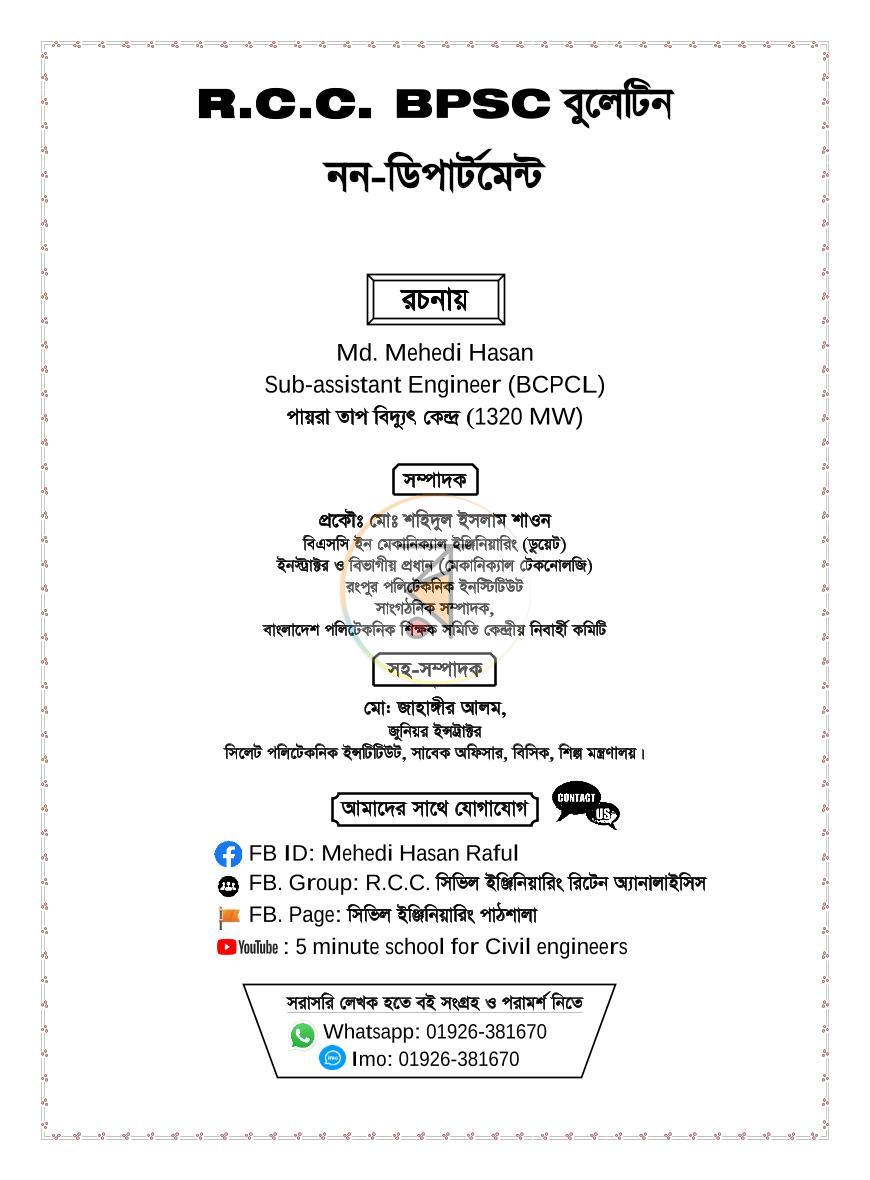 পাতা 1