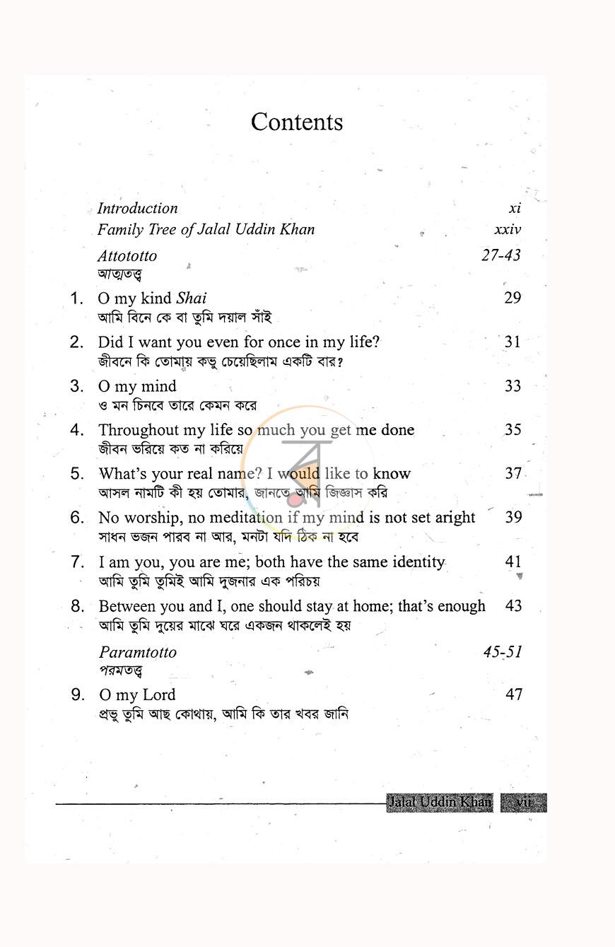 পাতা 3