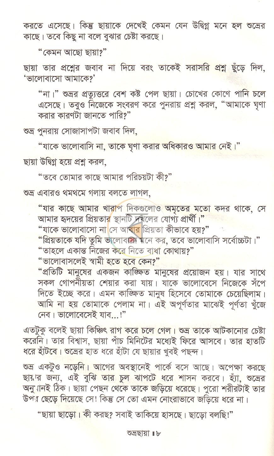 পাতা 5