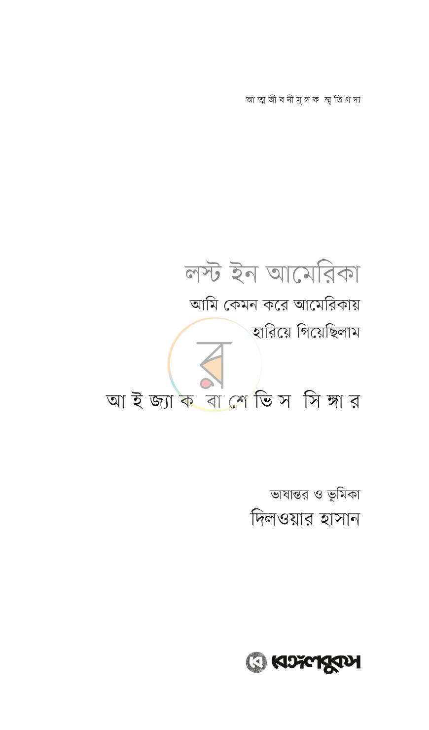 পাতা 2