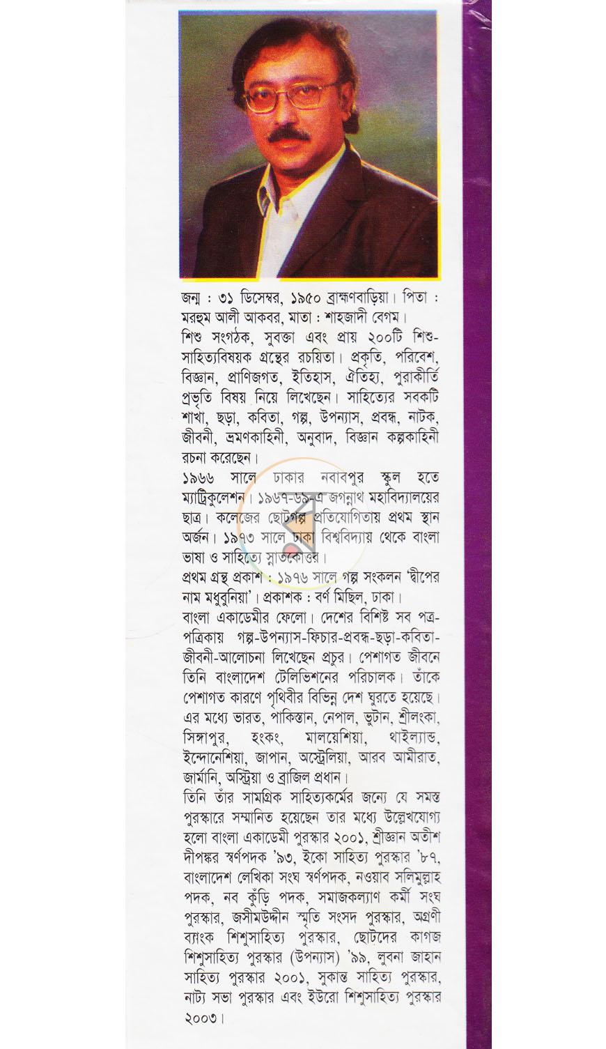 পাতা 13