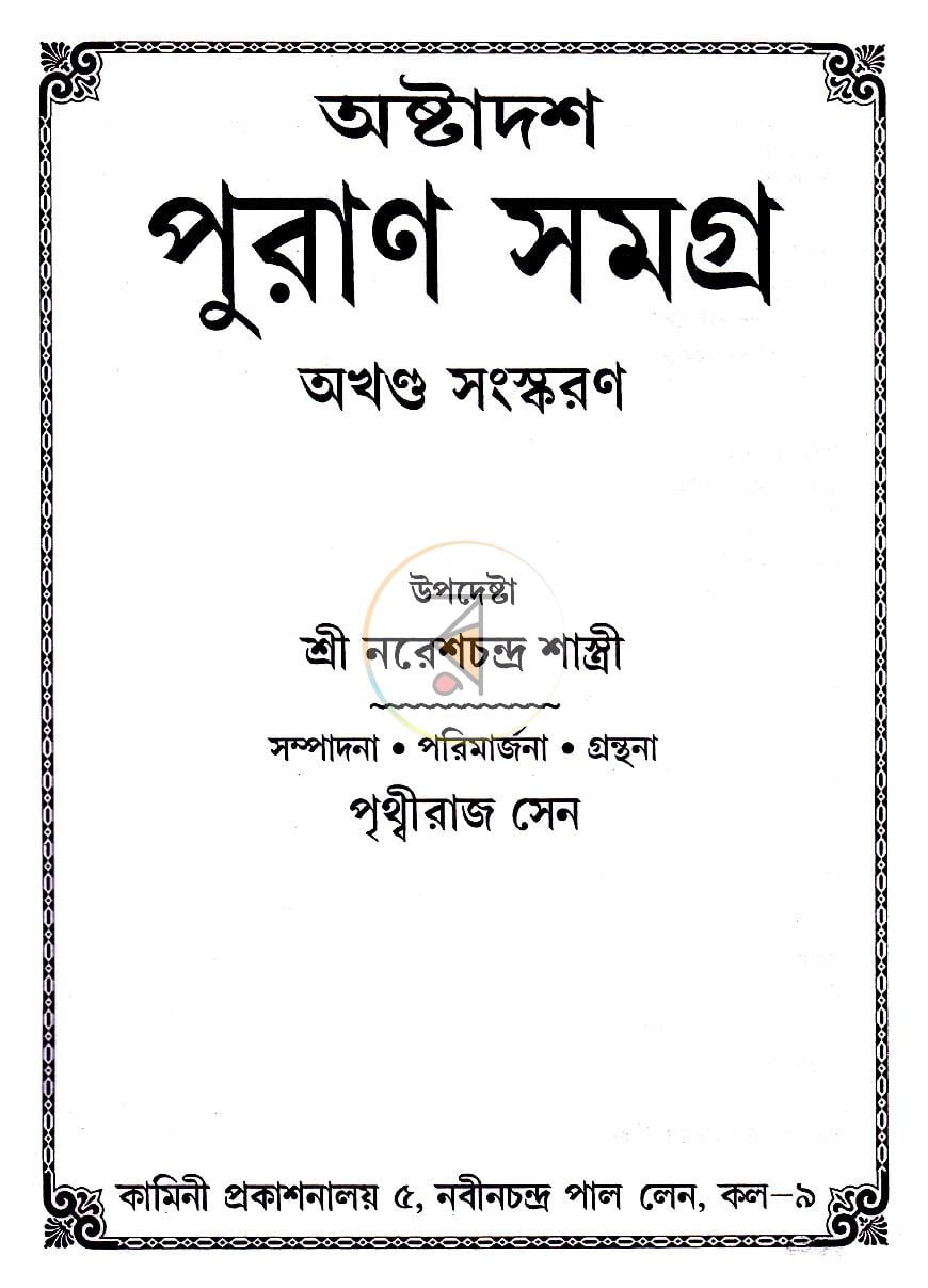 পাতা 1