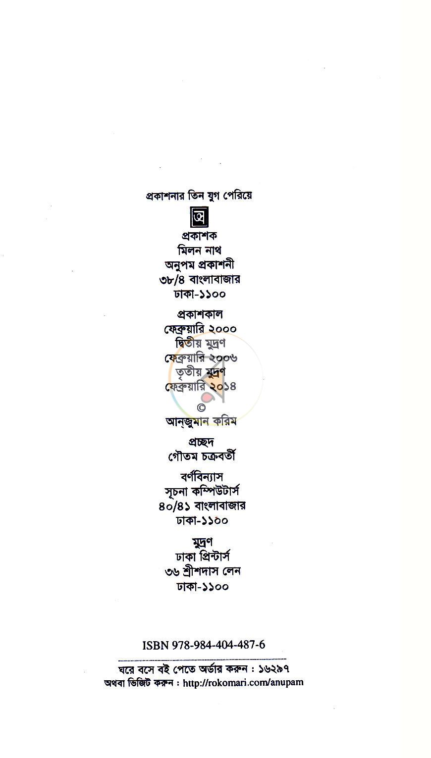 পাতা 2