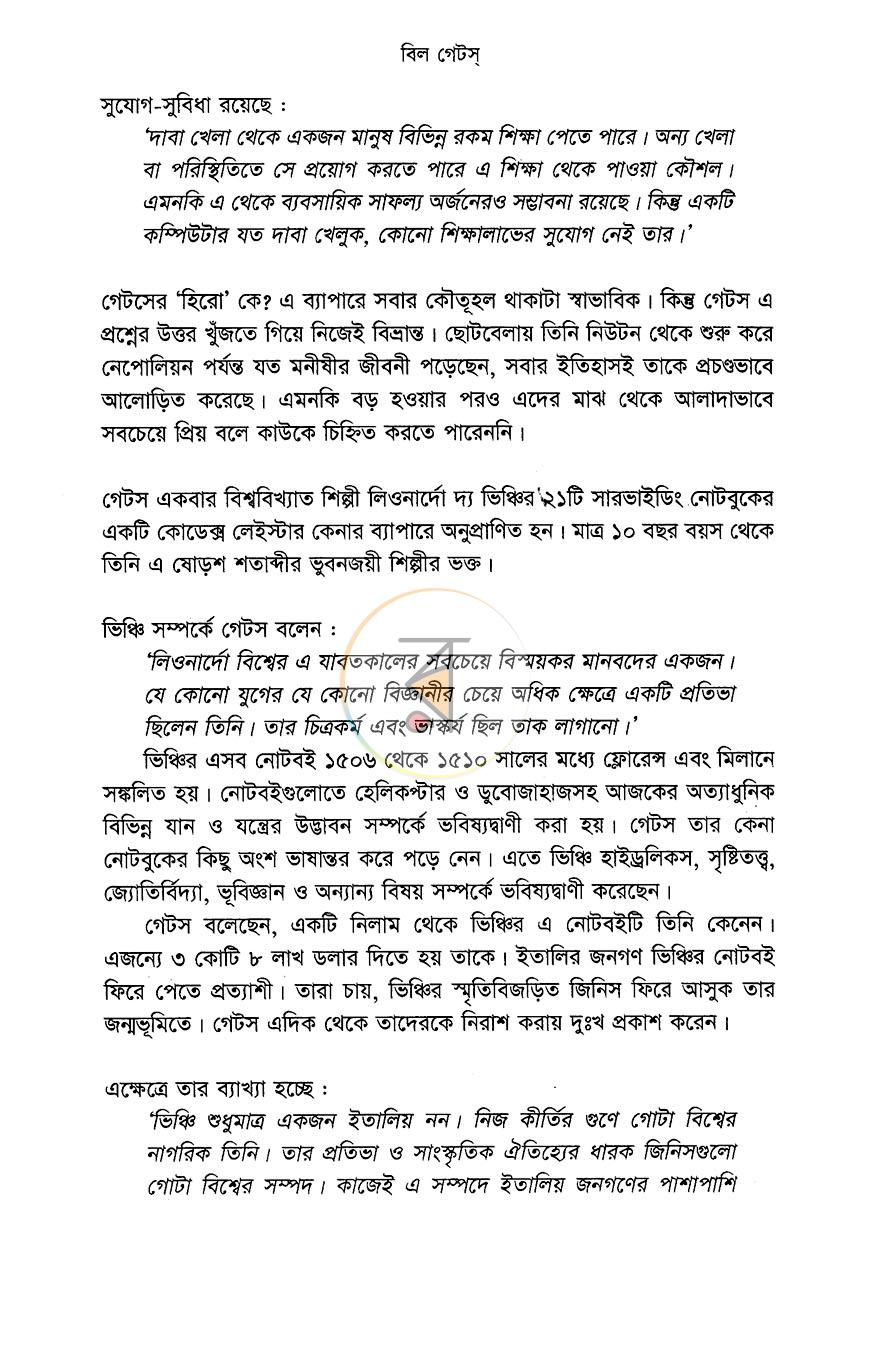 পাতা 17