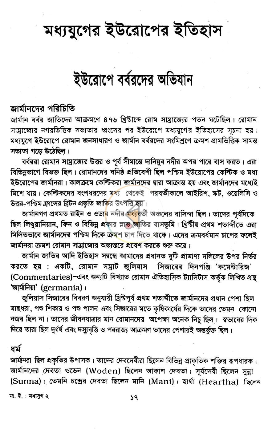 পাতা 5