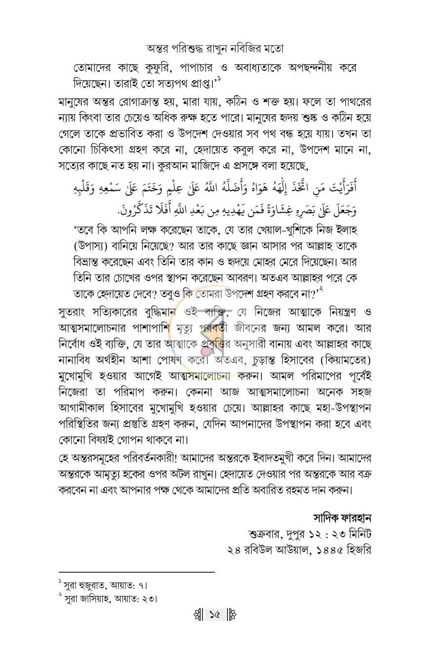 পাতা 13