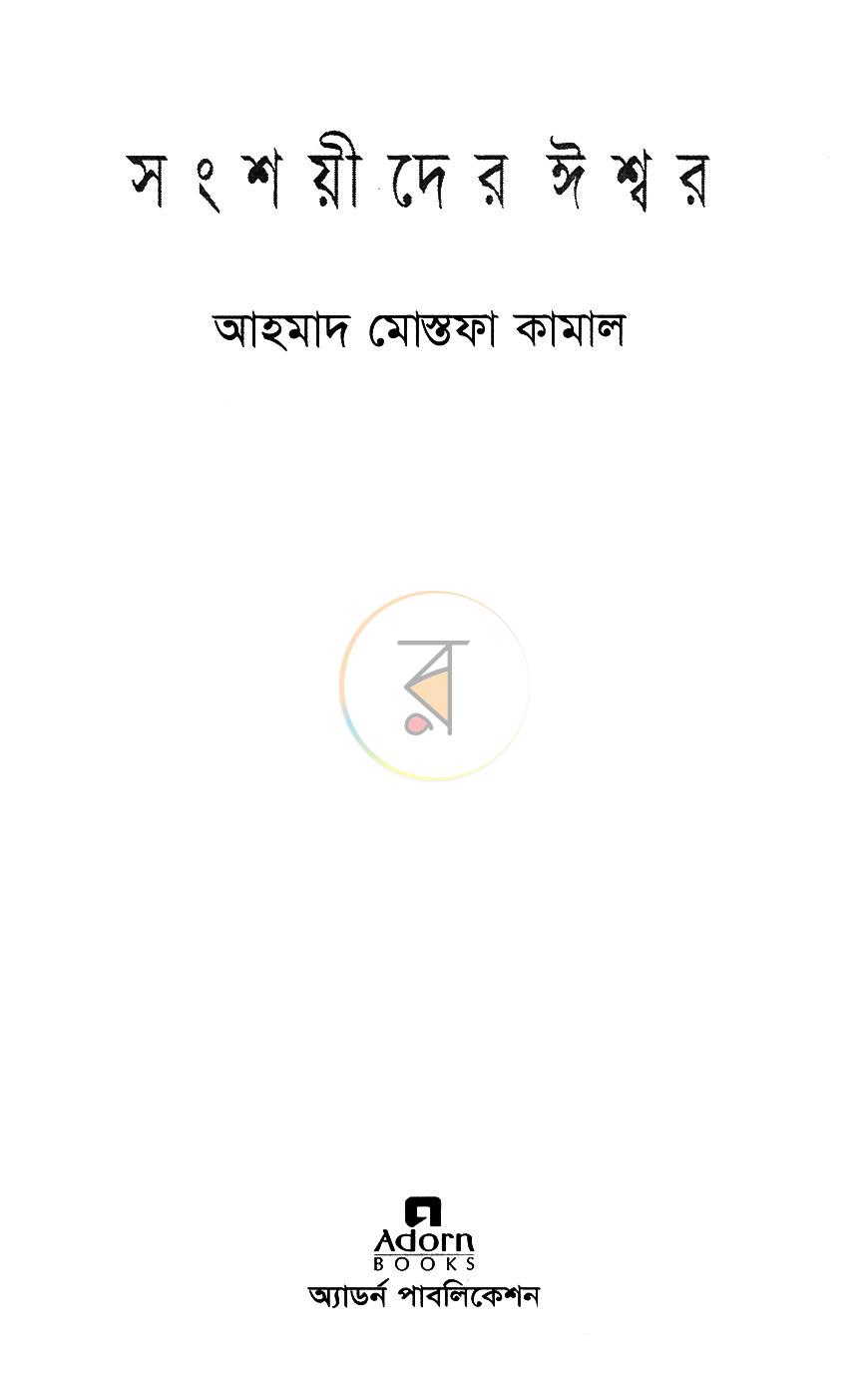 পাতা 2