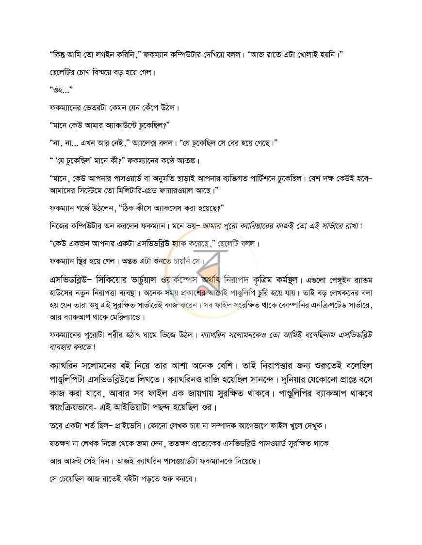 পাতা 36