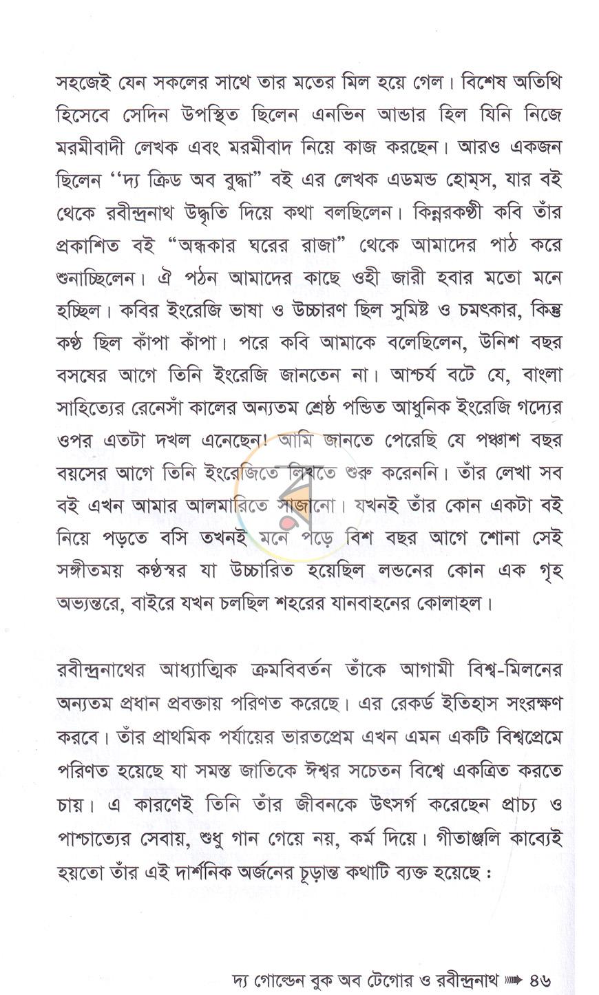 পাতা 18