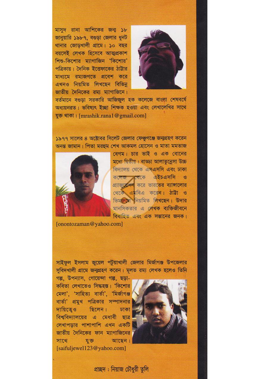 পাতা 10