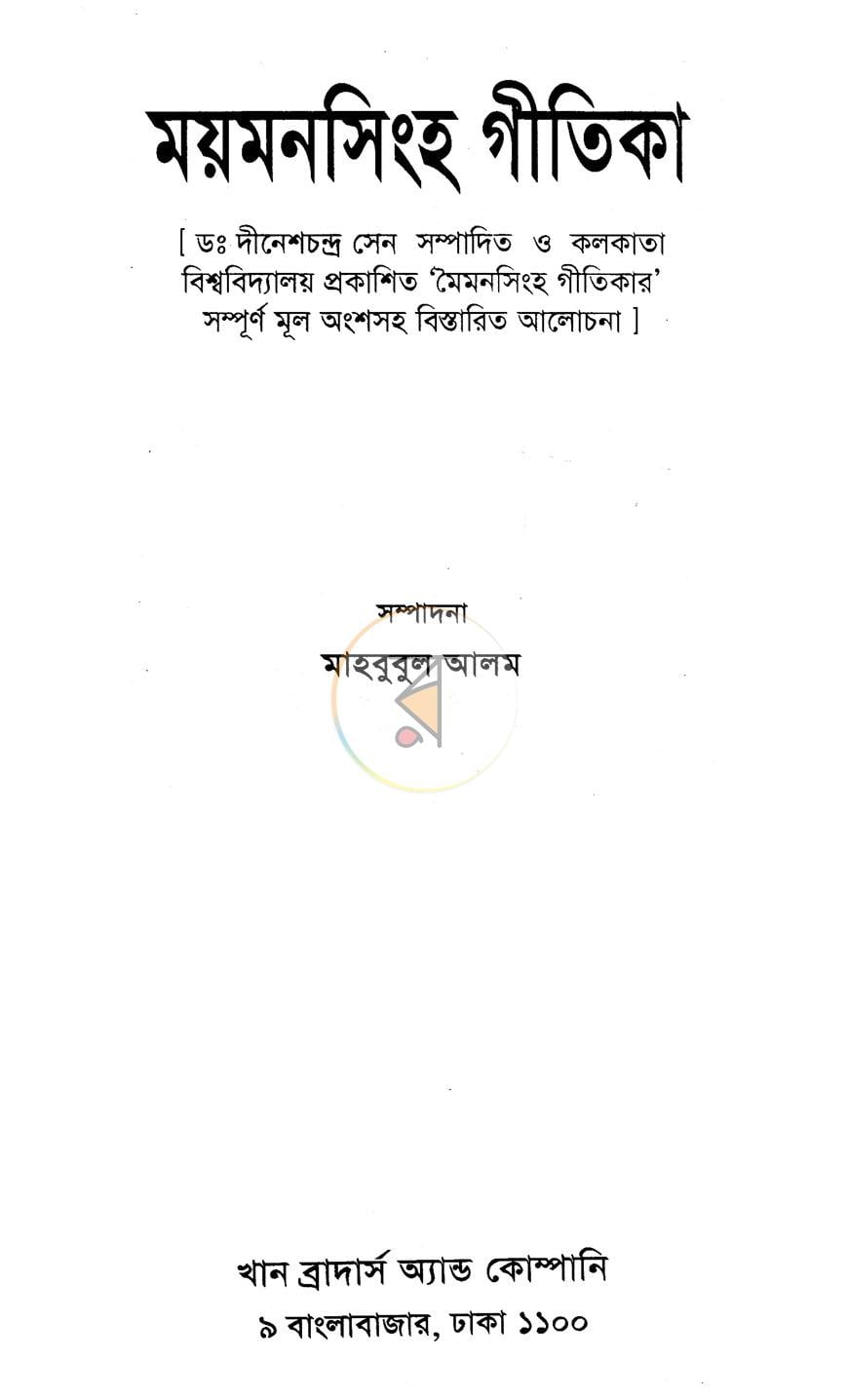 পাতা 1