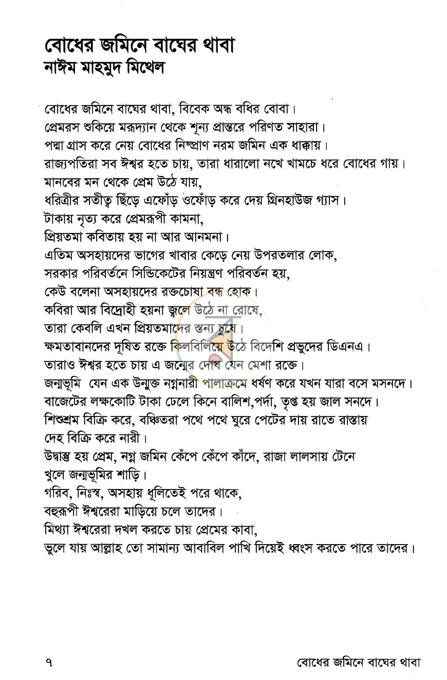 পাতা 4