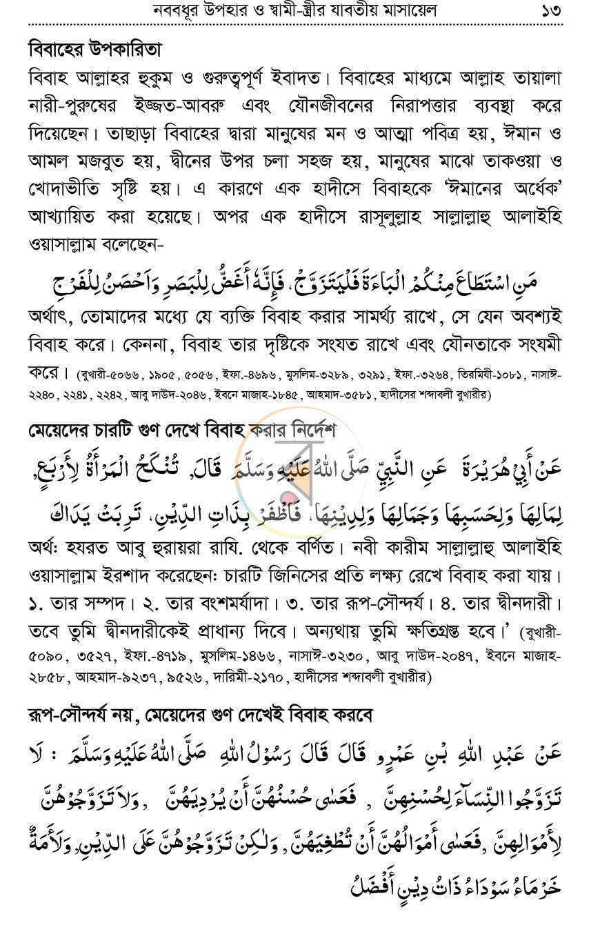 পাতা 11