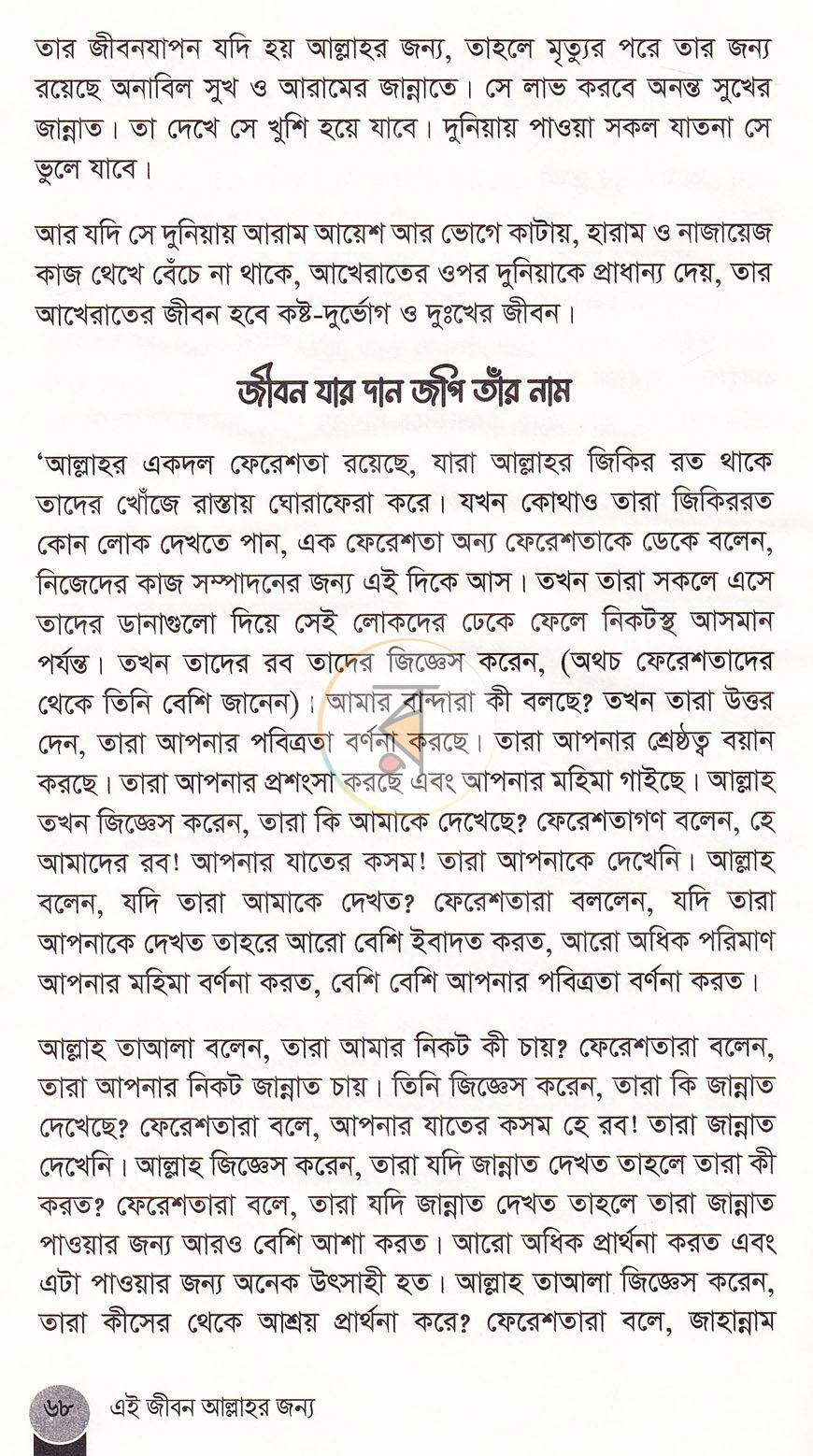 পাতা 18
