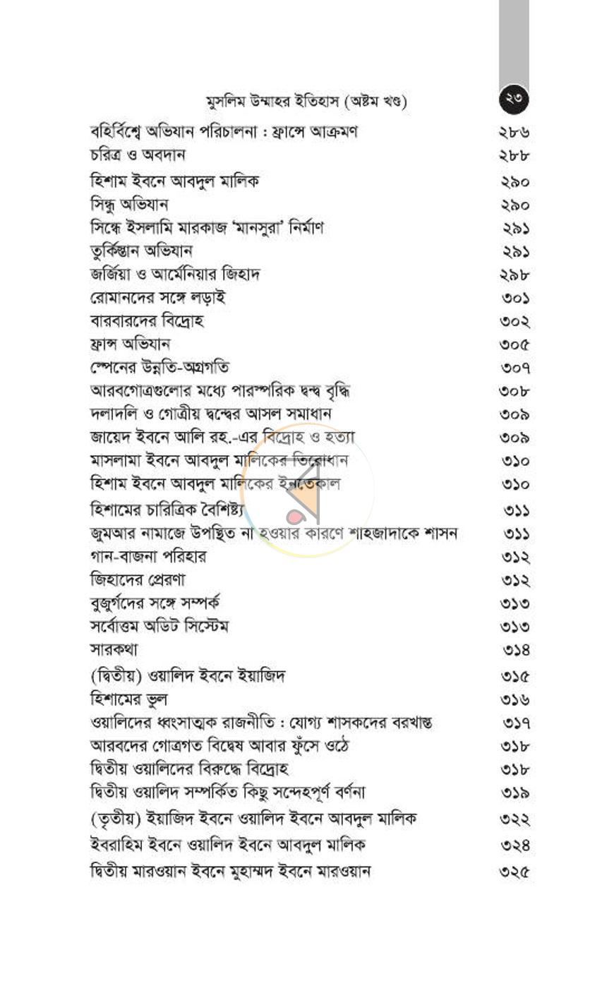 পাতা 150