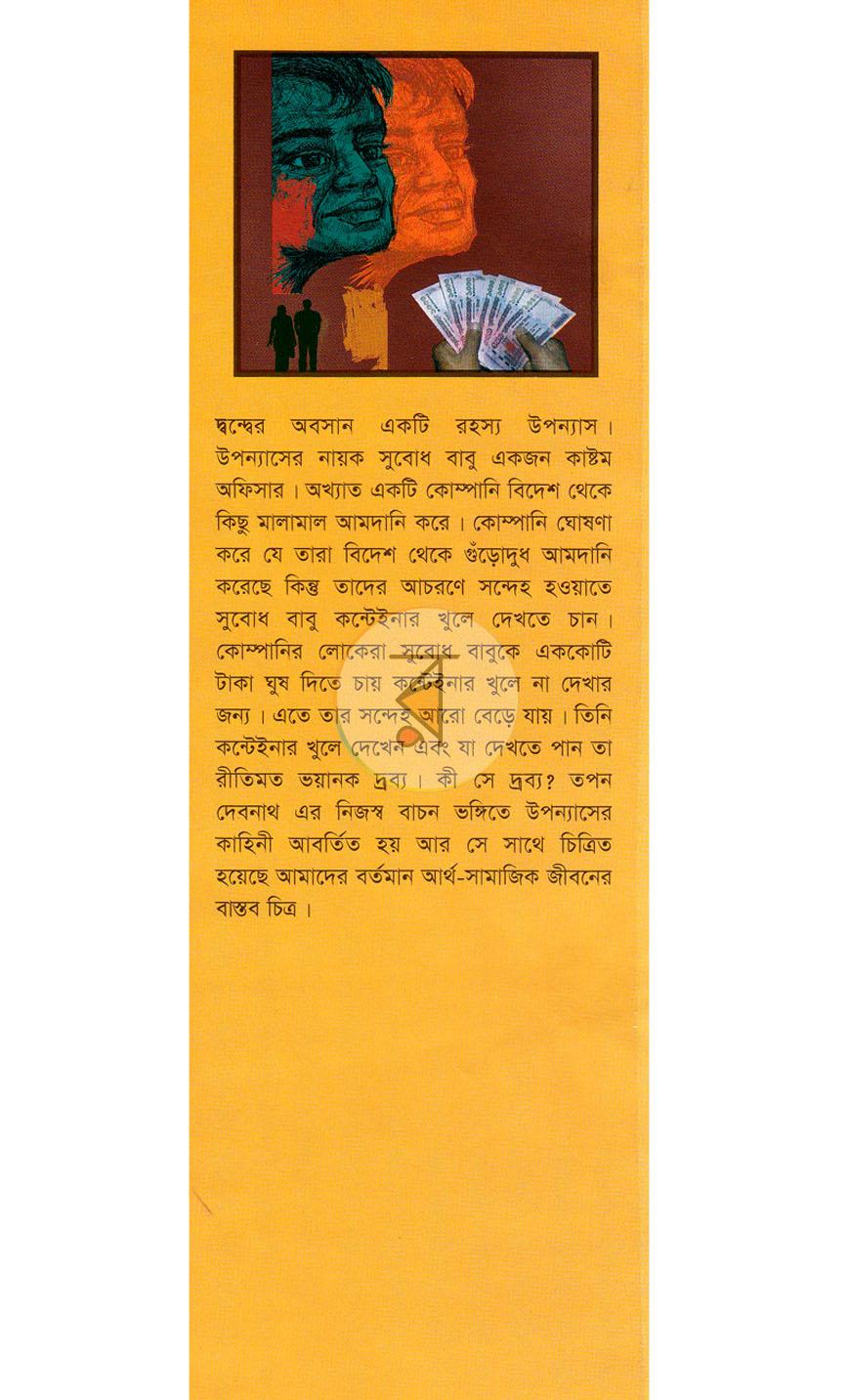 পাতা 1
