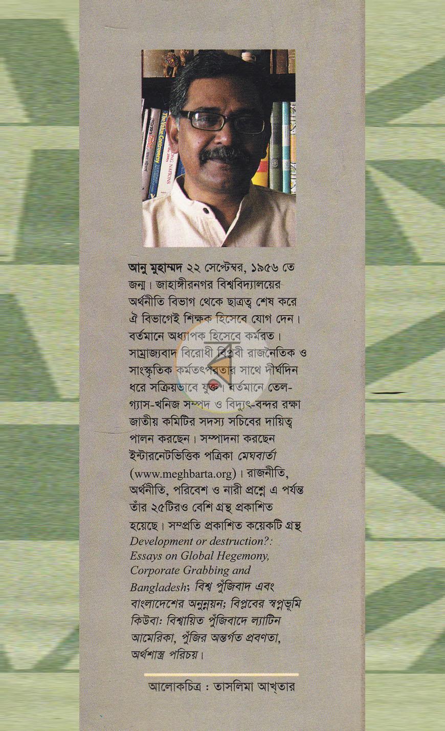 পাতা 16