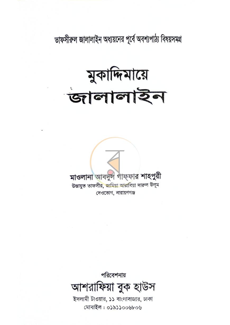 পাতা 1
