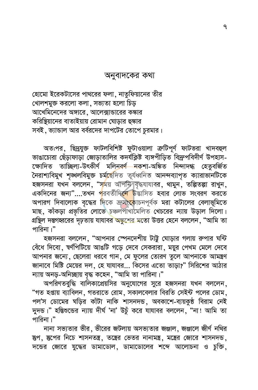 পাতা 2